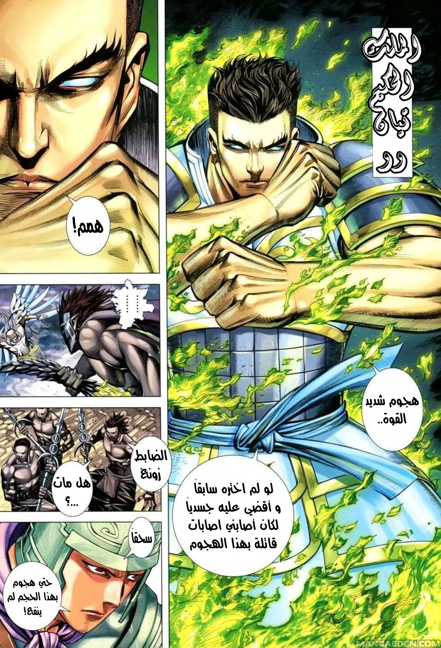 Read Feng Shen Ji AR Manga Online