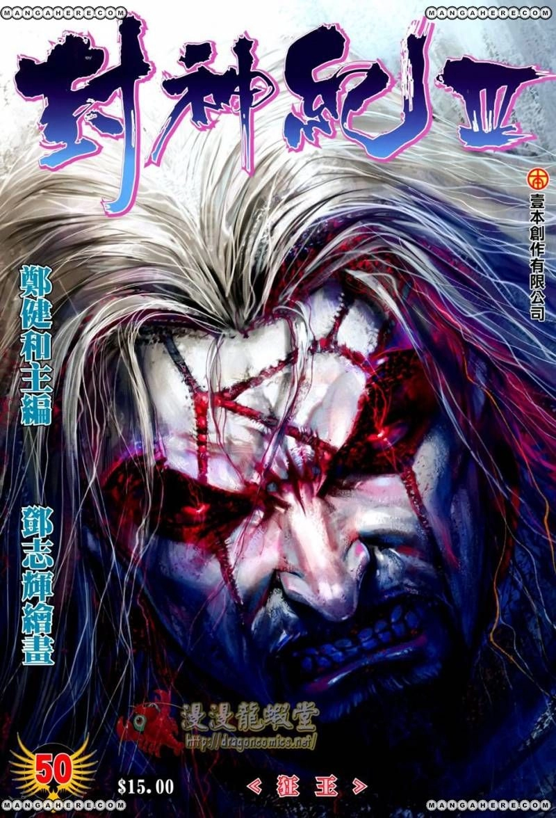 Read Feng Shen Ji AR Manga Online