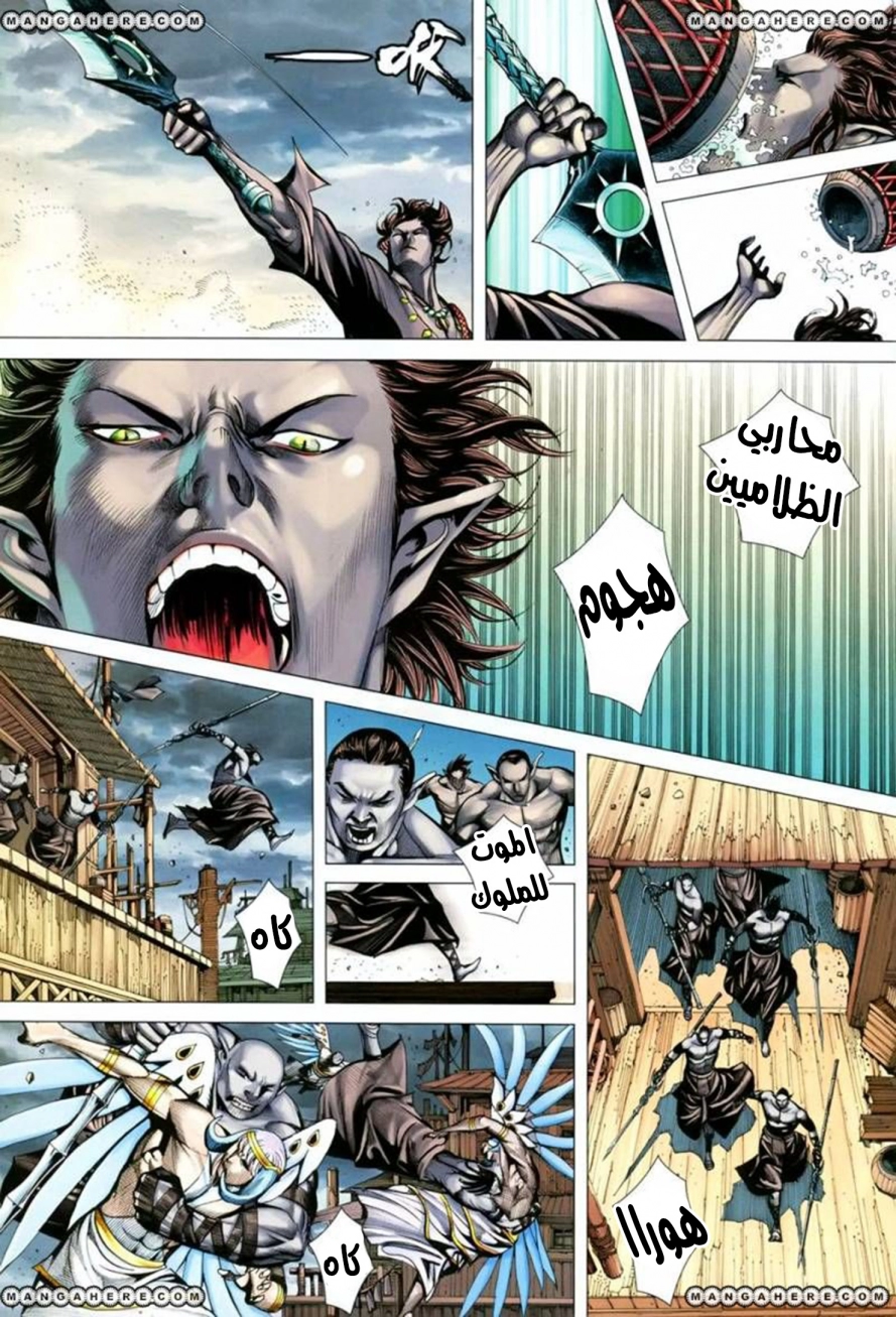 Read Feng Shen Ji AR Manga Online