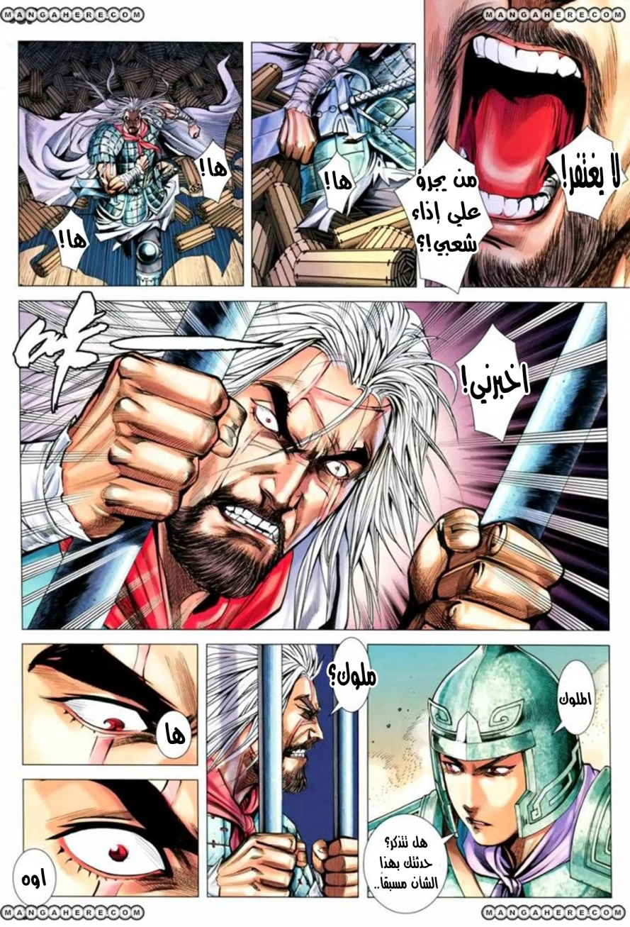 Read Feng Shen Ji AR Manga Online