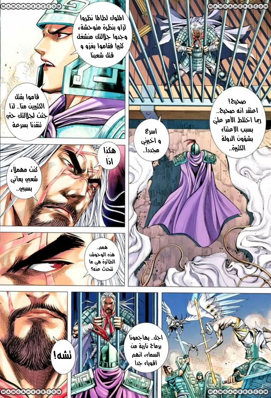 Read Feng Shen Ji AR Manga Online