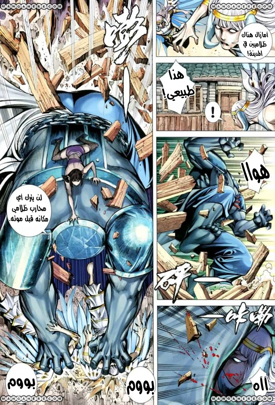 Read Feng Shen Ji AR Manga Online