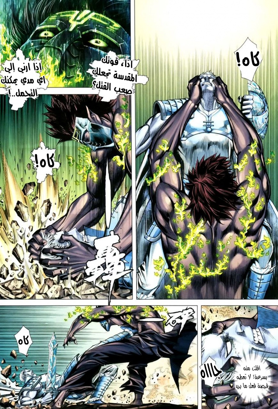 Read Feng Shen Ji AR Manga Online