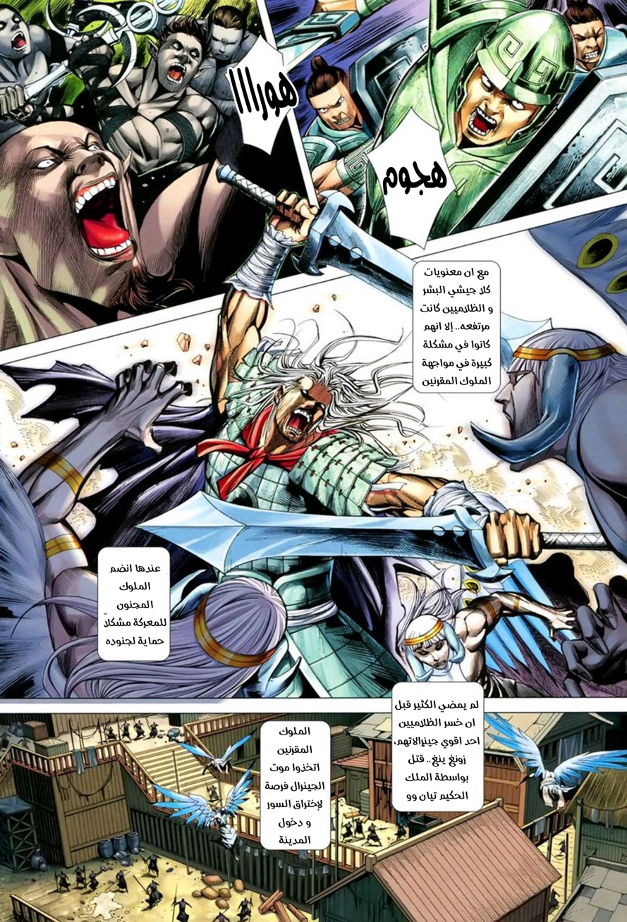 Read Feng Shen Ji AR Manga Online