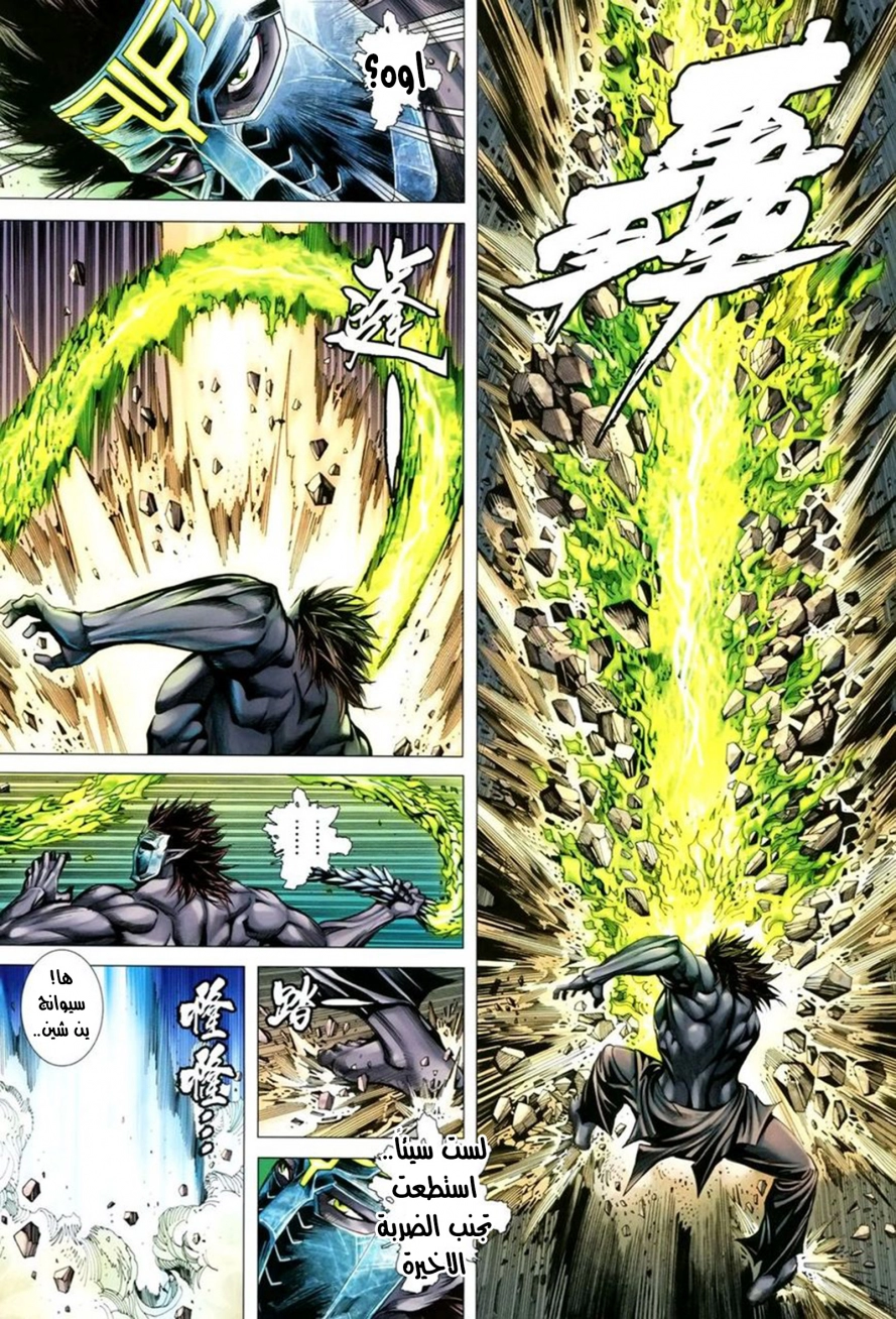 Read Feng Shen Ji AR Manga Online