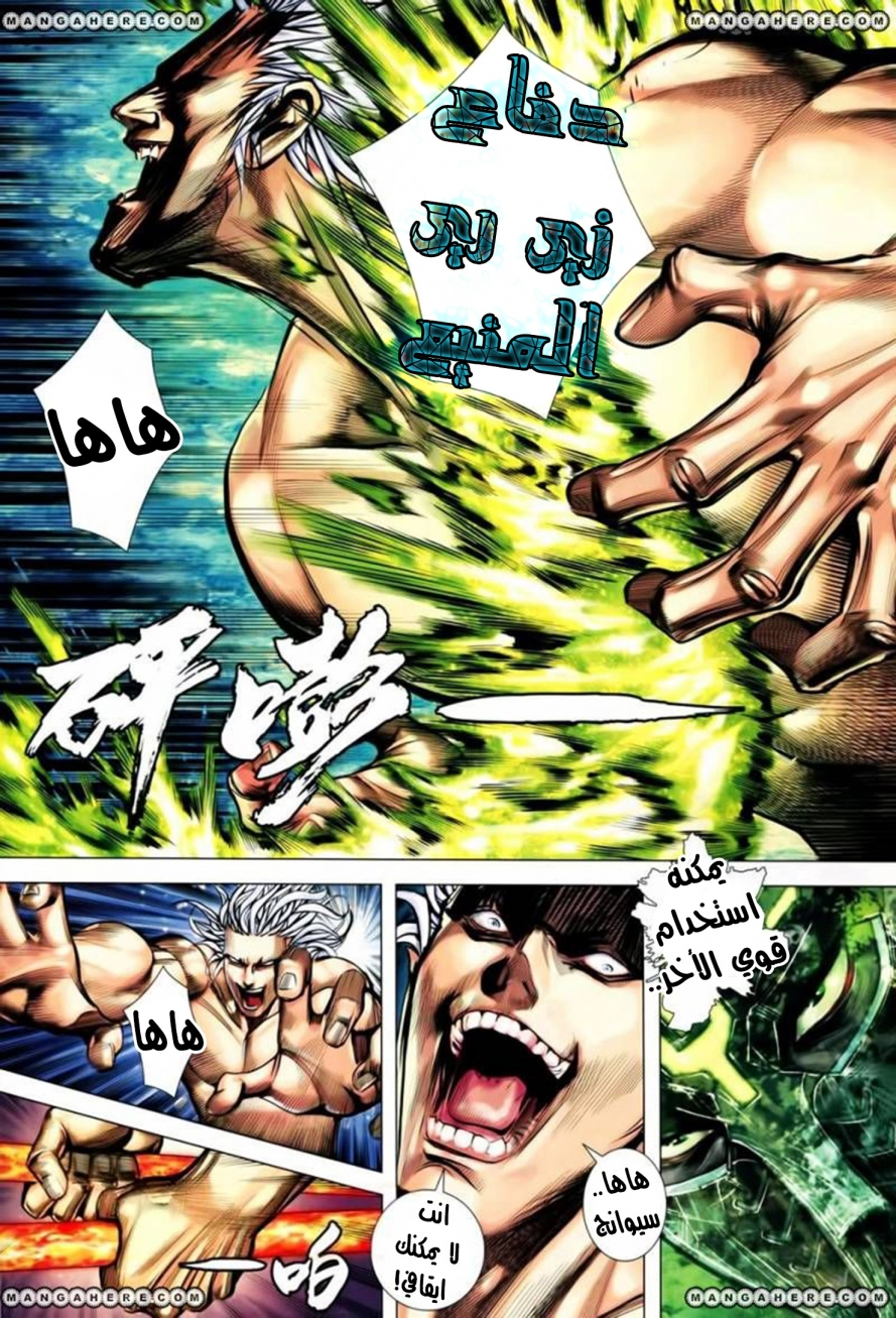 Read Feng Shen Ji AR Manga Online