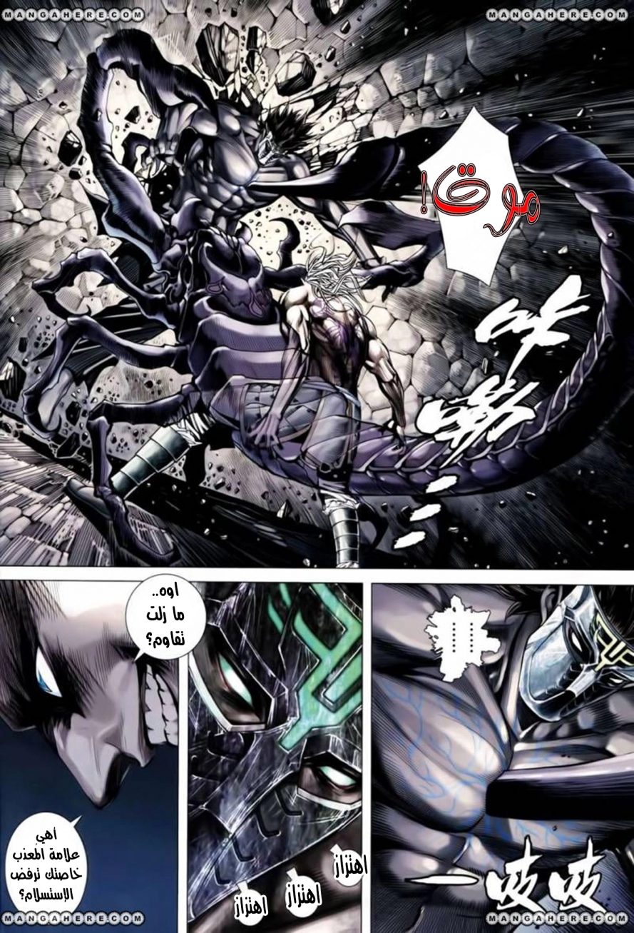 Read Feng Shen Ji AR Manga Online