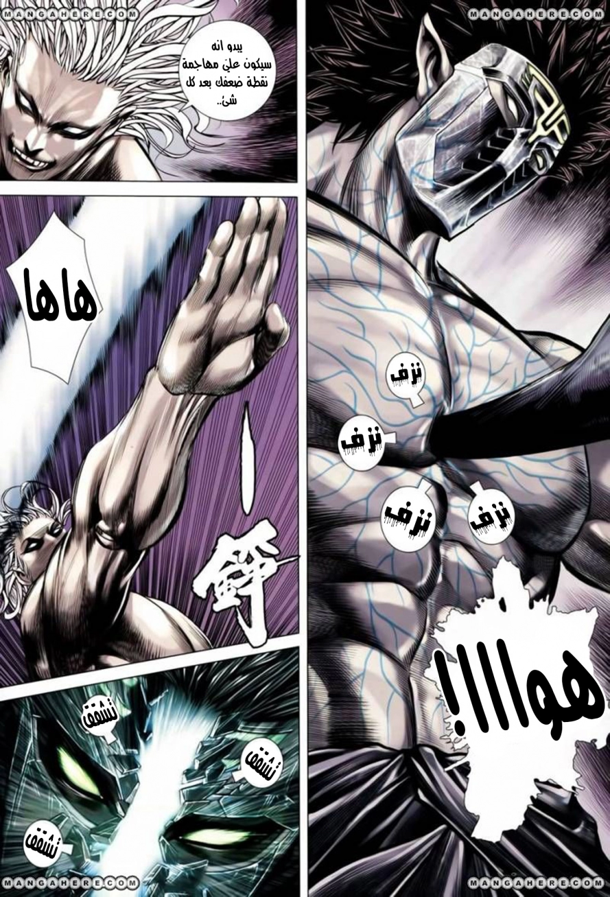 Read Feng Shen Ji AR Manga Online