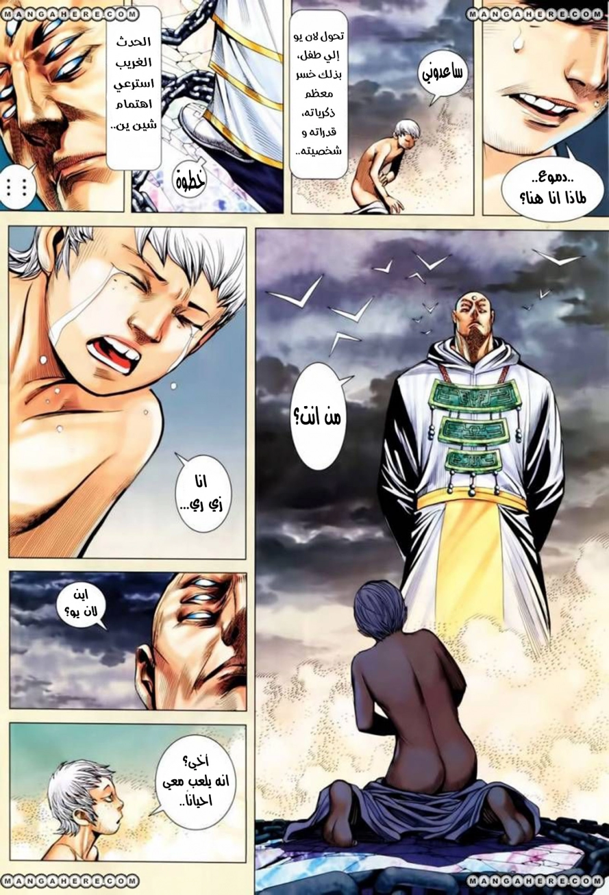 Read Feng Shen Ji AR Manga Online