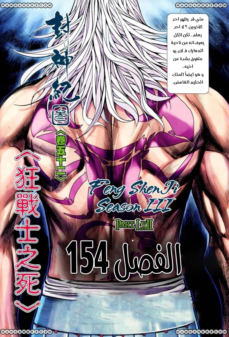 Read Feng Shen Ji AR Manga Online
