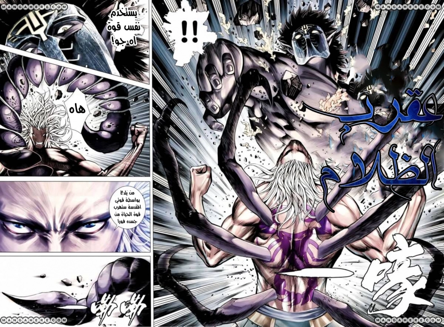 Read Feng Shen Ji AR Manga Online