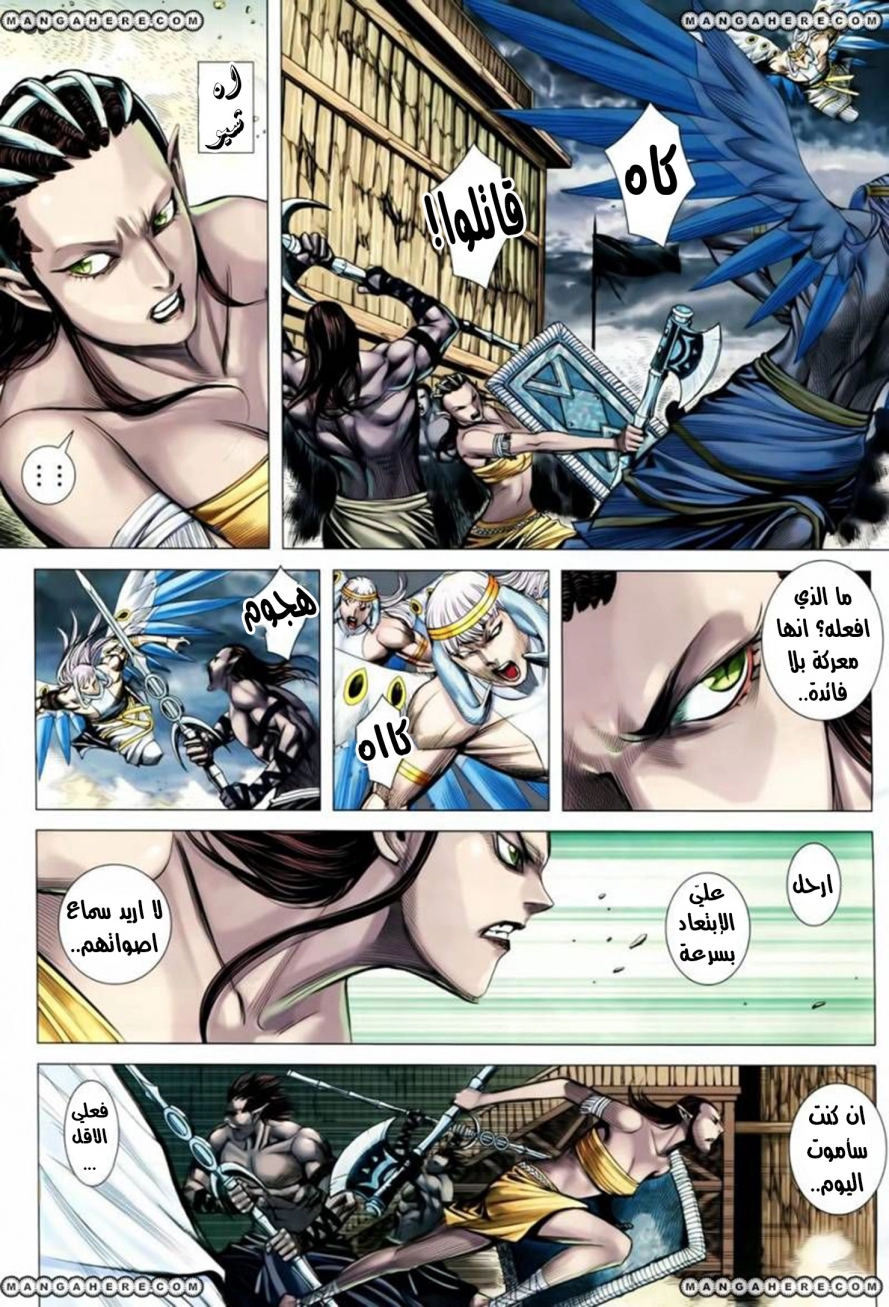Read Feng Shen Ji AR Manga Online