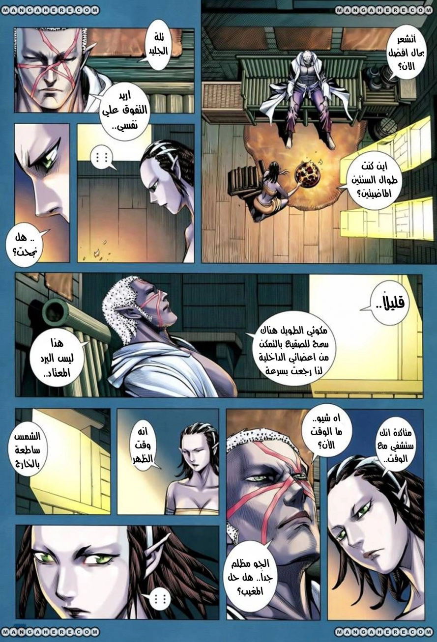 Read Feng Shen Ji AR Manga Online