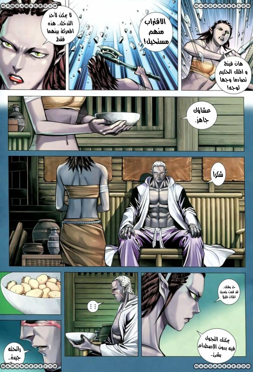 Read Feng Shen Ji AR Manga Online