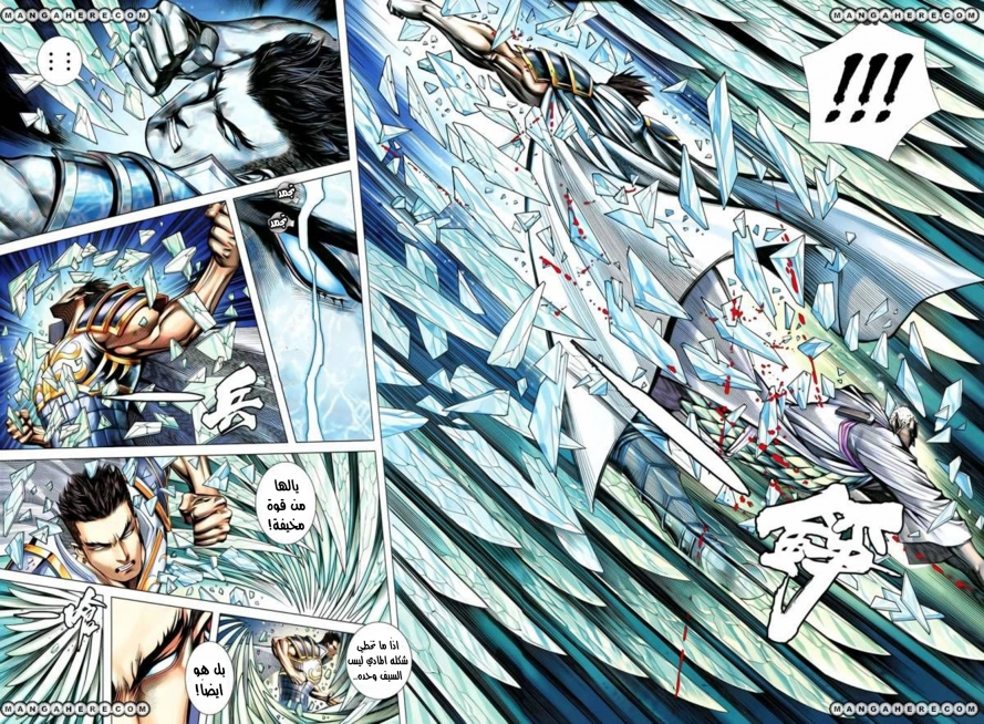 Read Feng Shen Ji AR Manga Online