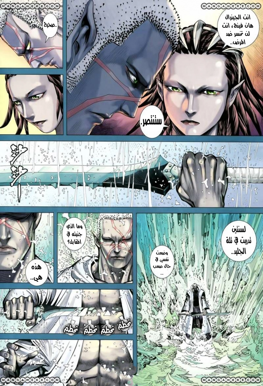 Read Feng Shen Ji AR Manga Online