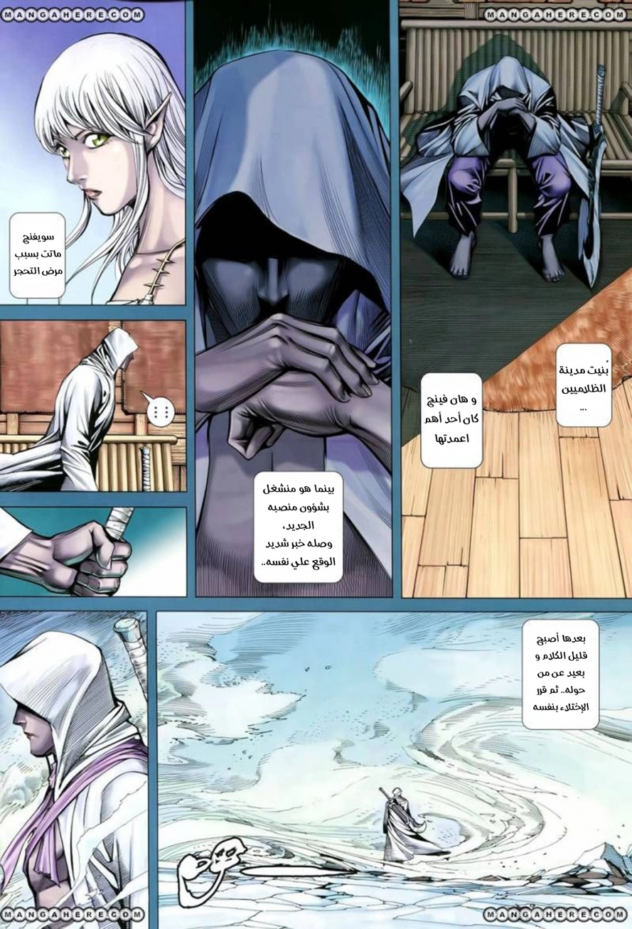 Read Feng Shen Ji AR Manga Online