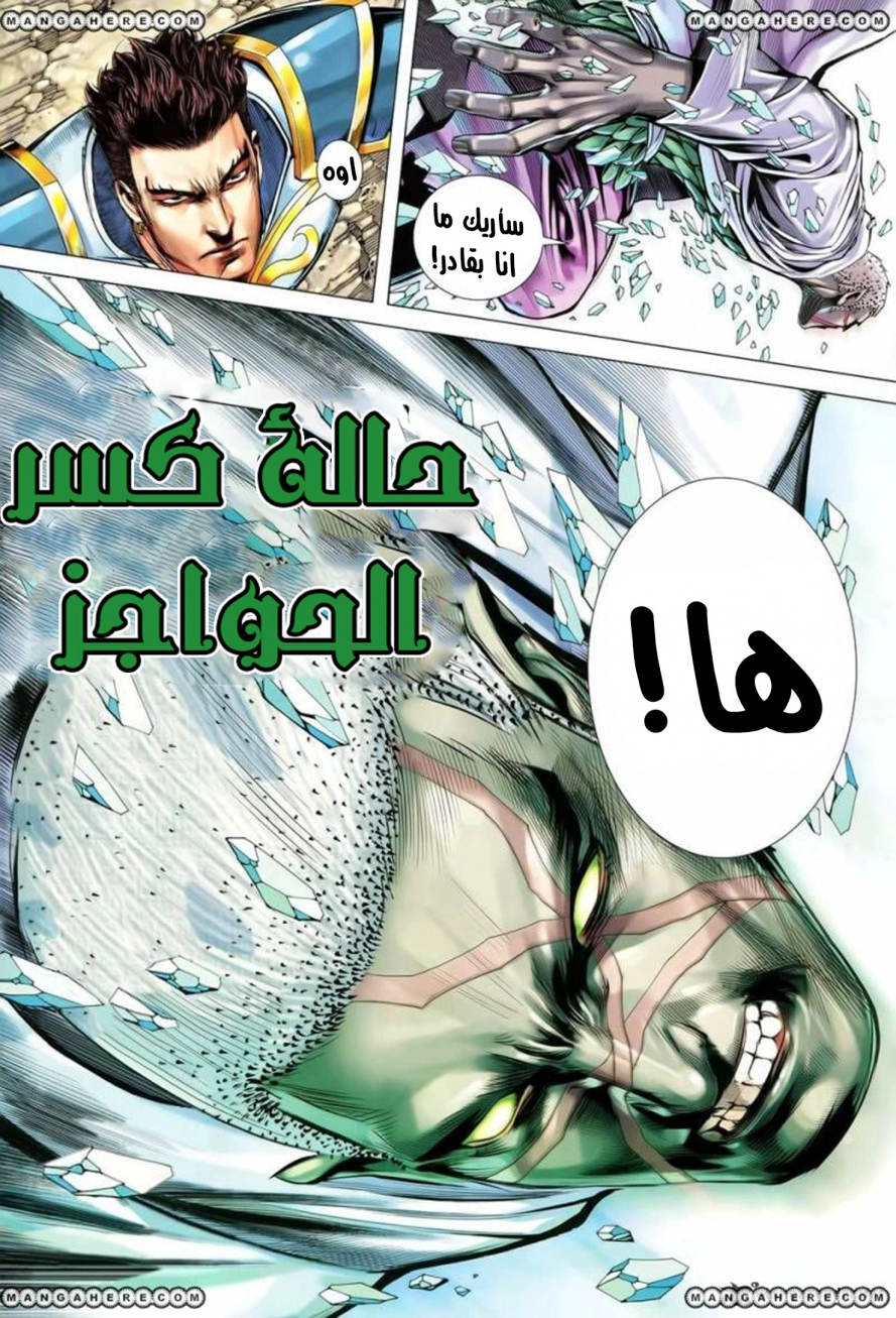 Read Feng Shen Ji AR Manga Online