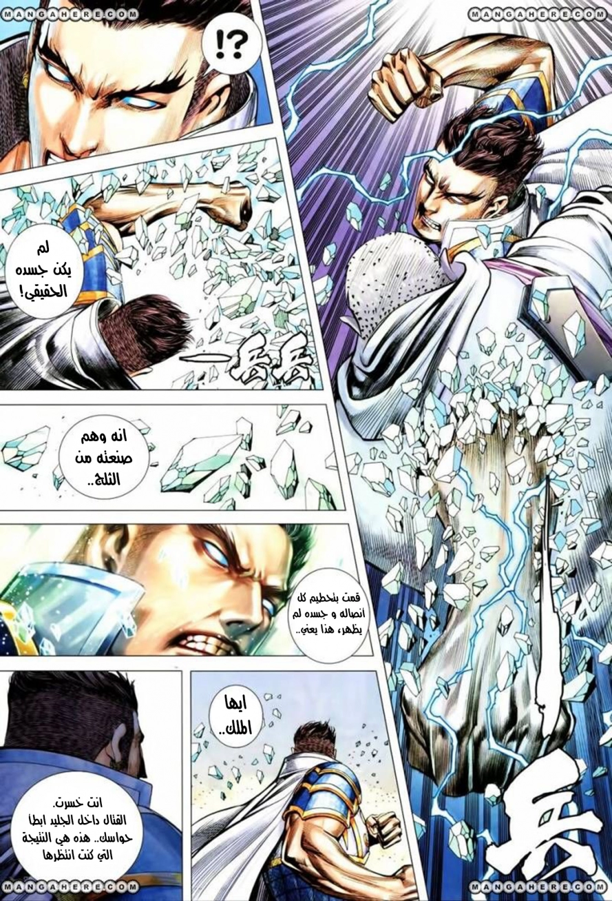 Read Feng Shen Ji AR Manga Online