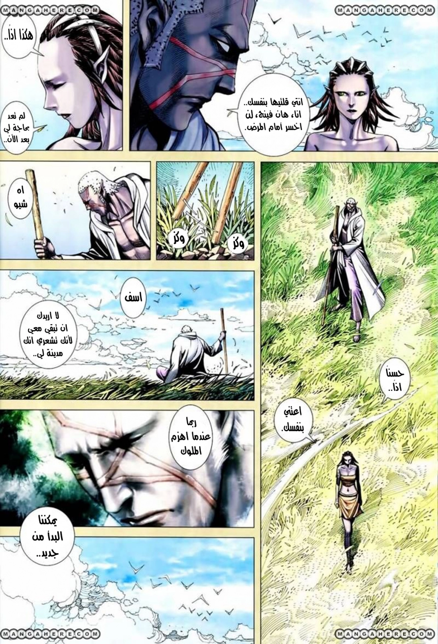 Read Feng Shen Ji AR Manga Online