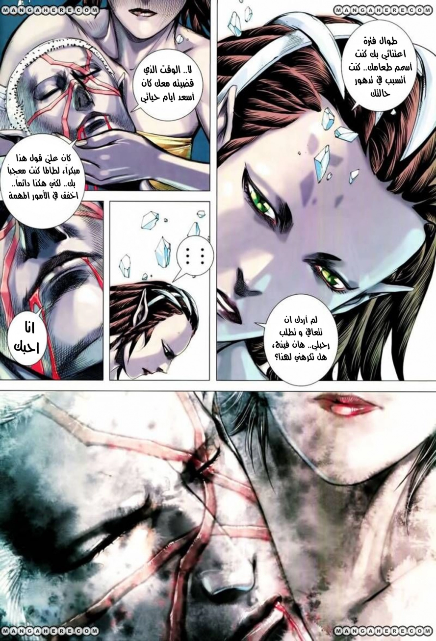 Read Feng Shen Ji AR Manga Online