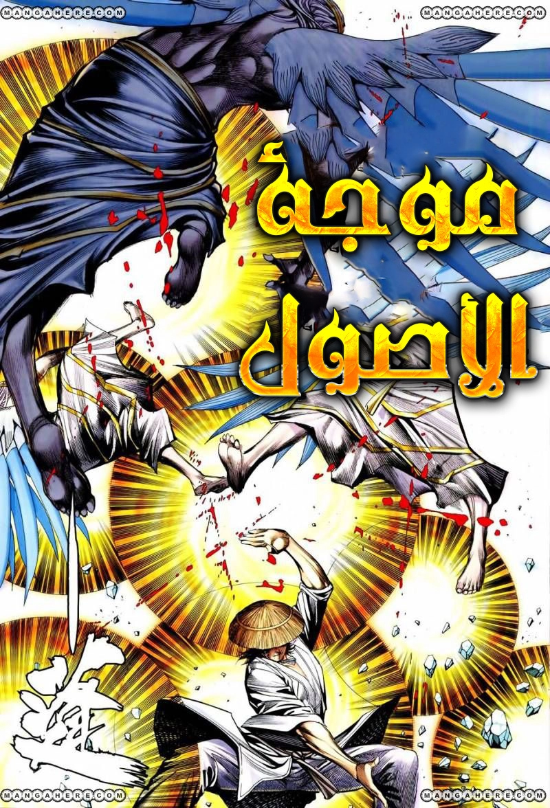 Read Feng Shen Ji AR Manga Online