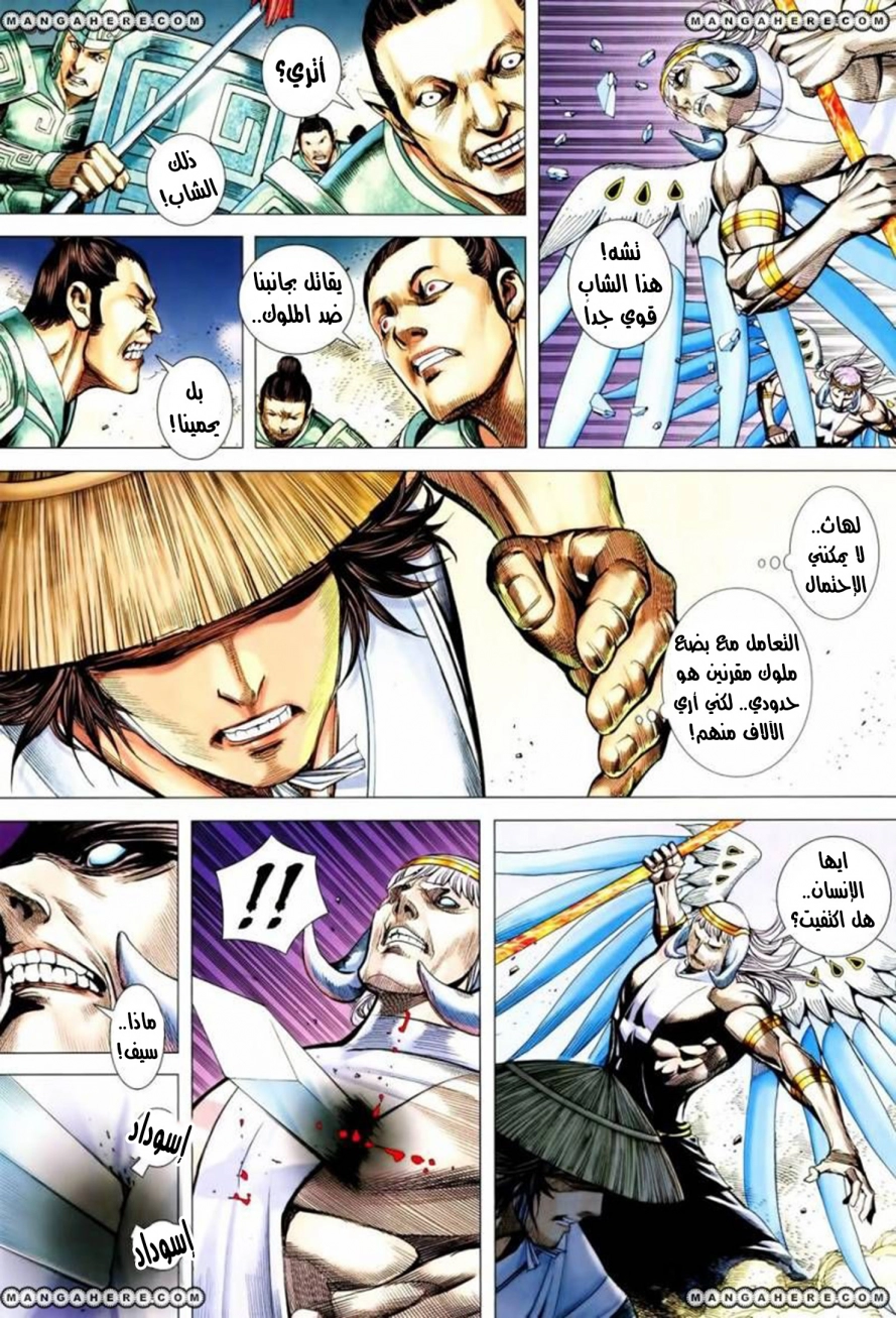 Read Feng Shen Ji AR Manga Online