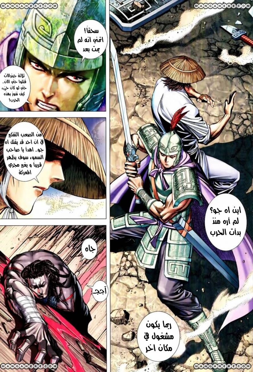 Read Feng Shen Ji AR Manga Online