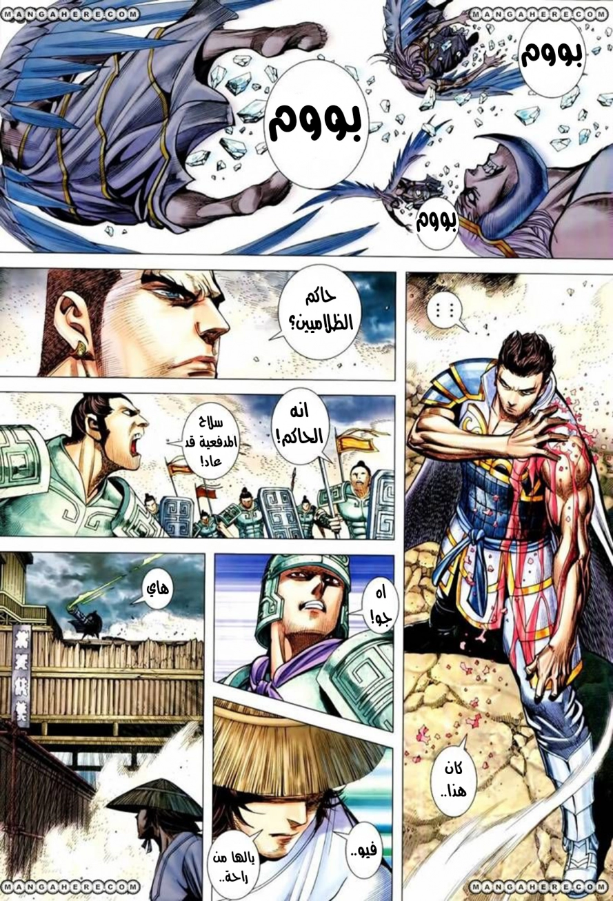 Read Feng Shen Ji AR Manga Online