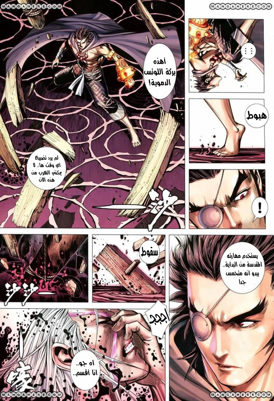 Read Feng Shen Ji AR Manga Online