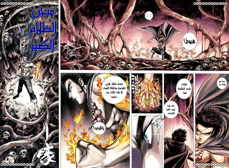 Read Feng Shen Ji AR Manga Online