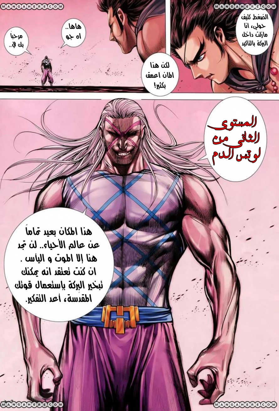 Read Feng Shen Ji AR Manga Online