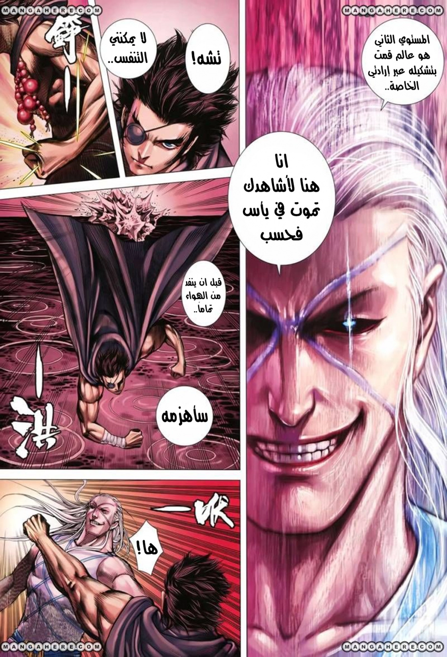 Read Feng Shen Ji AR Manga Online