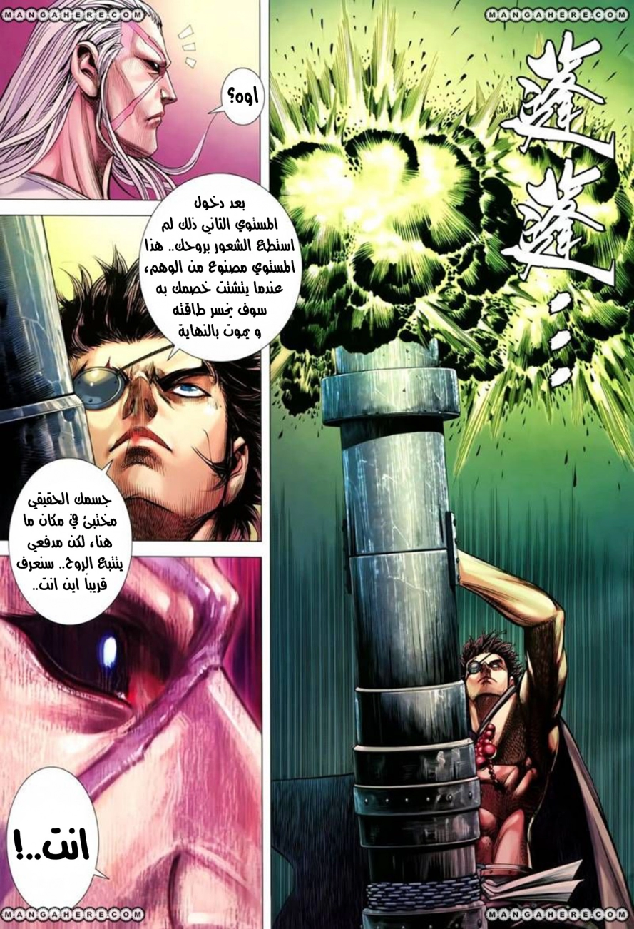 Read Feng Shen Ji AR Manga Online
