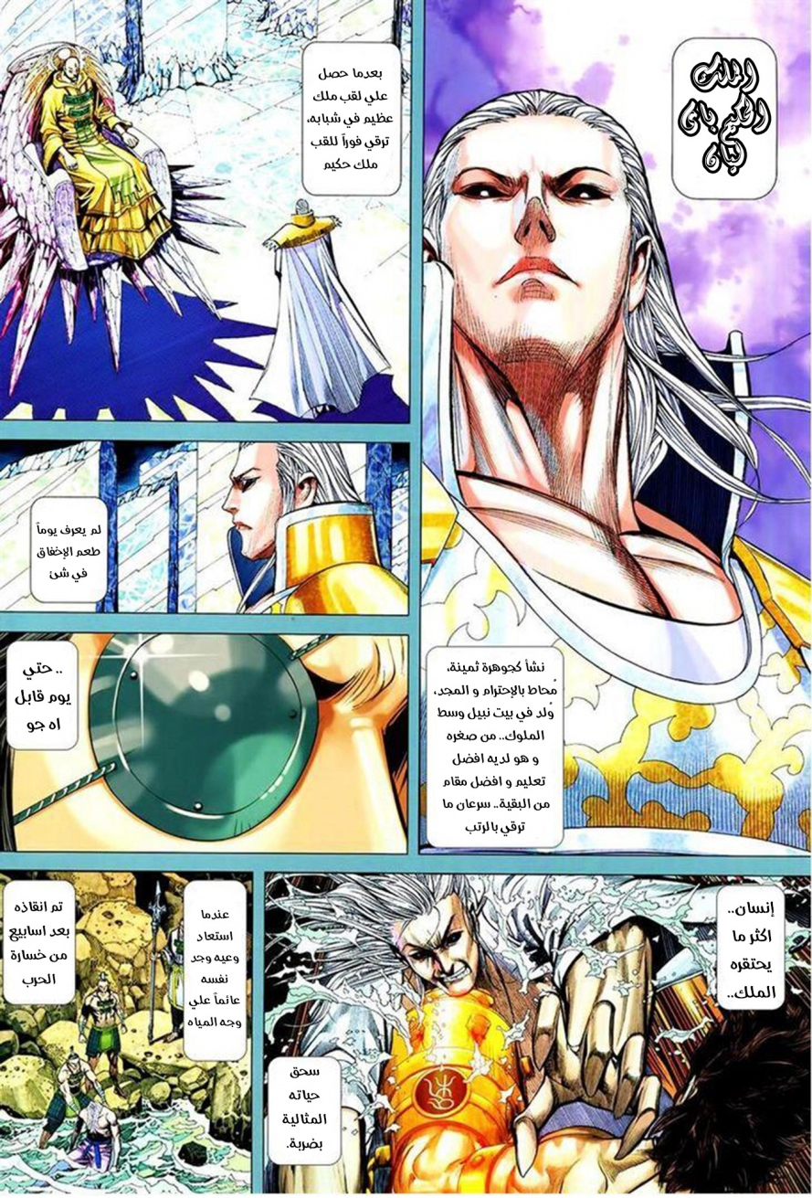 Read Feng Shen Ji AR Manga Online