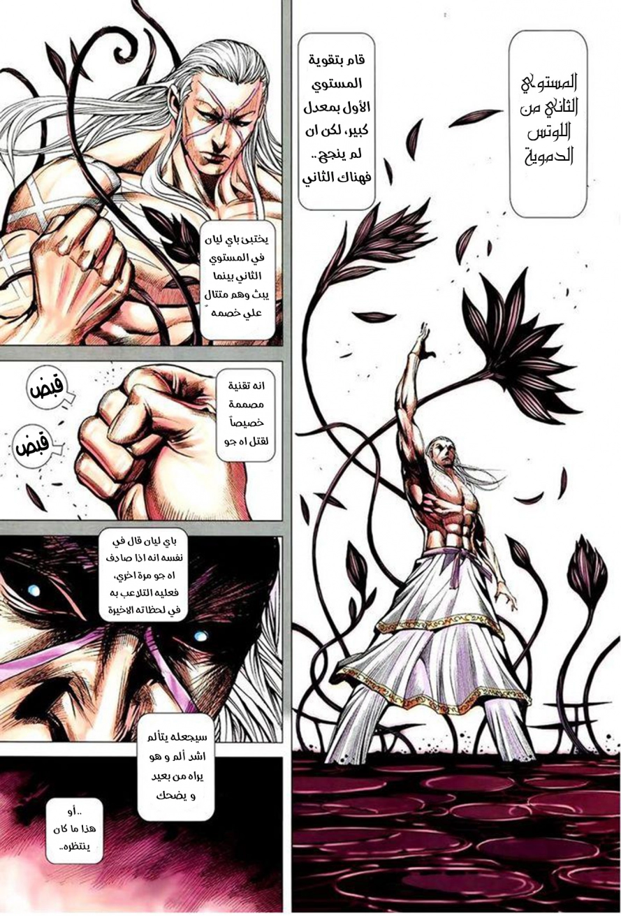 Read Feng Shen Ji AR Manga Online
