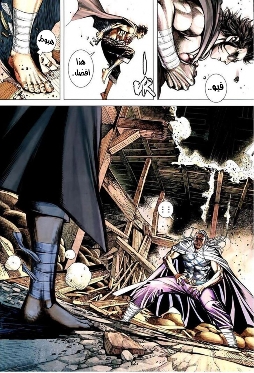 Read Feng Shen Ji AR Manga Online