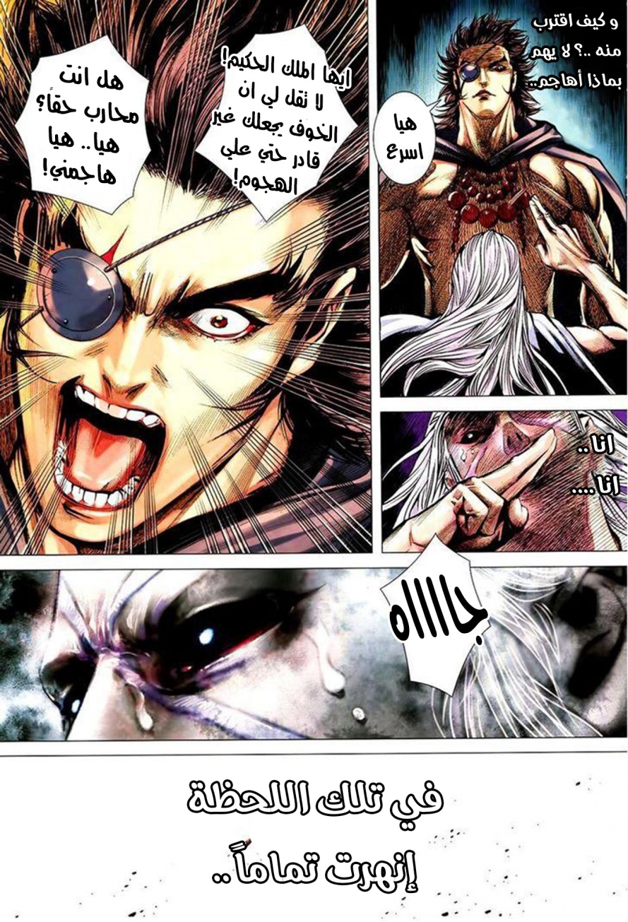 Read Feng Shen Ji AR Manga Online