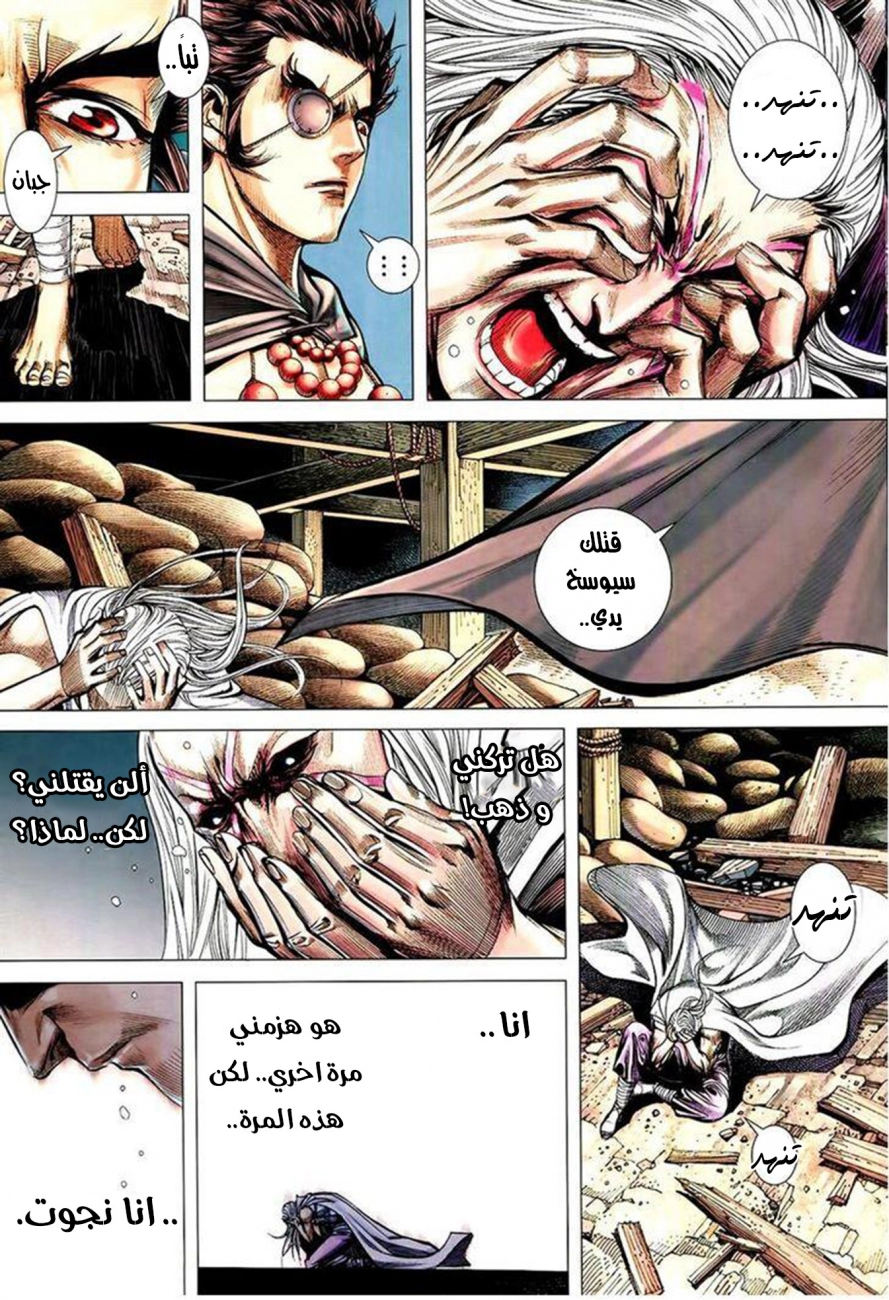 Read Feng Shen Ji AR Manga Online