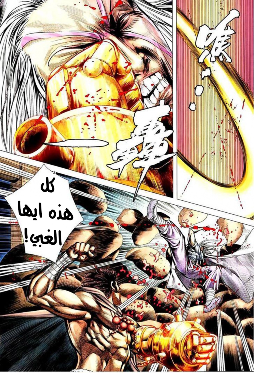 Read Feng Shen Ji AR Manga Online