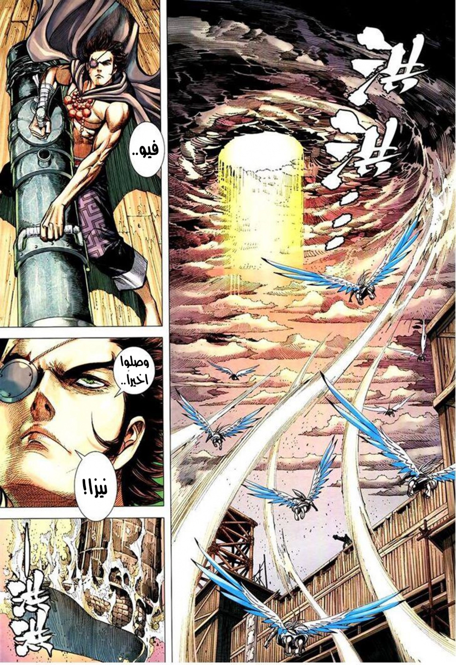 Read Feng Shen Ji AR Manga Online