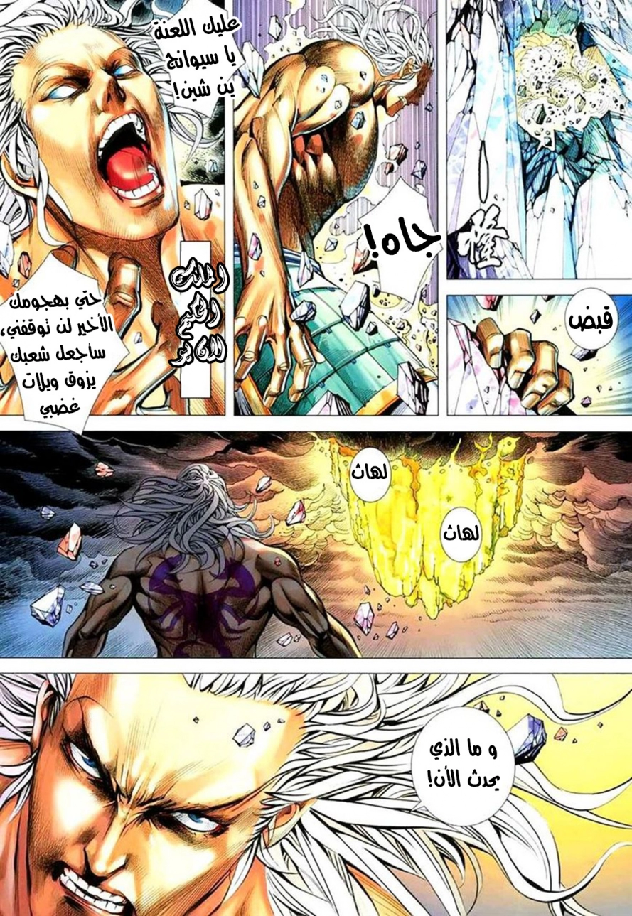 Read Feng Shen Ji AR Manga Online