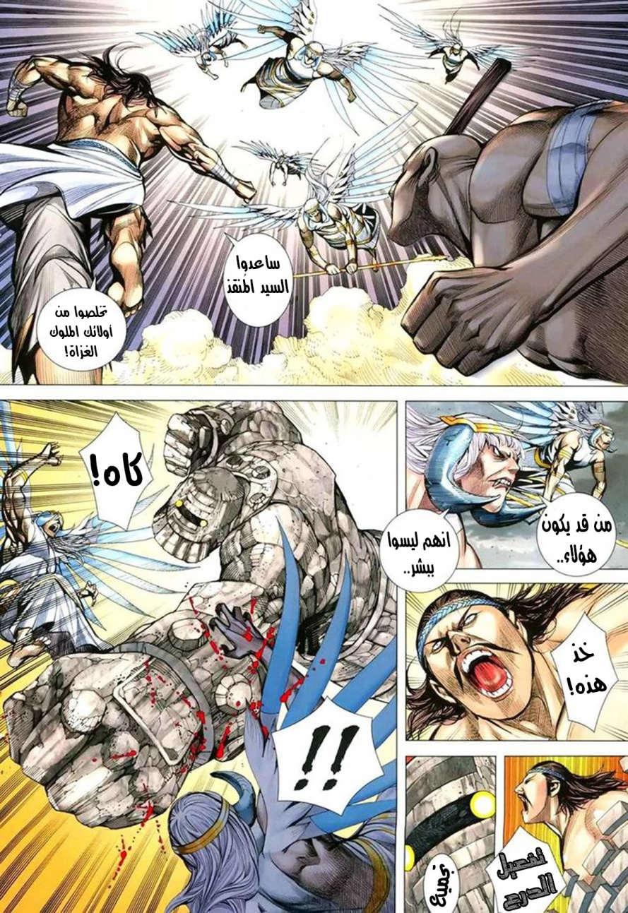 Read Feng Shen Ji AR Manga Online