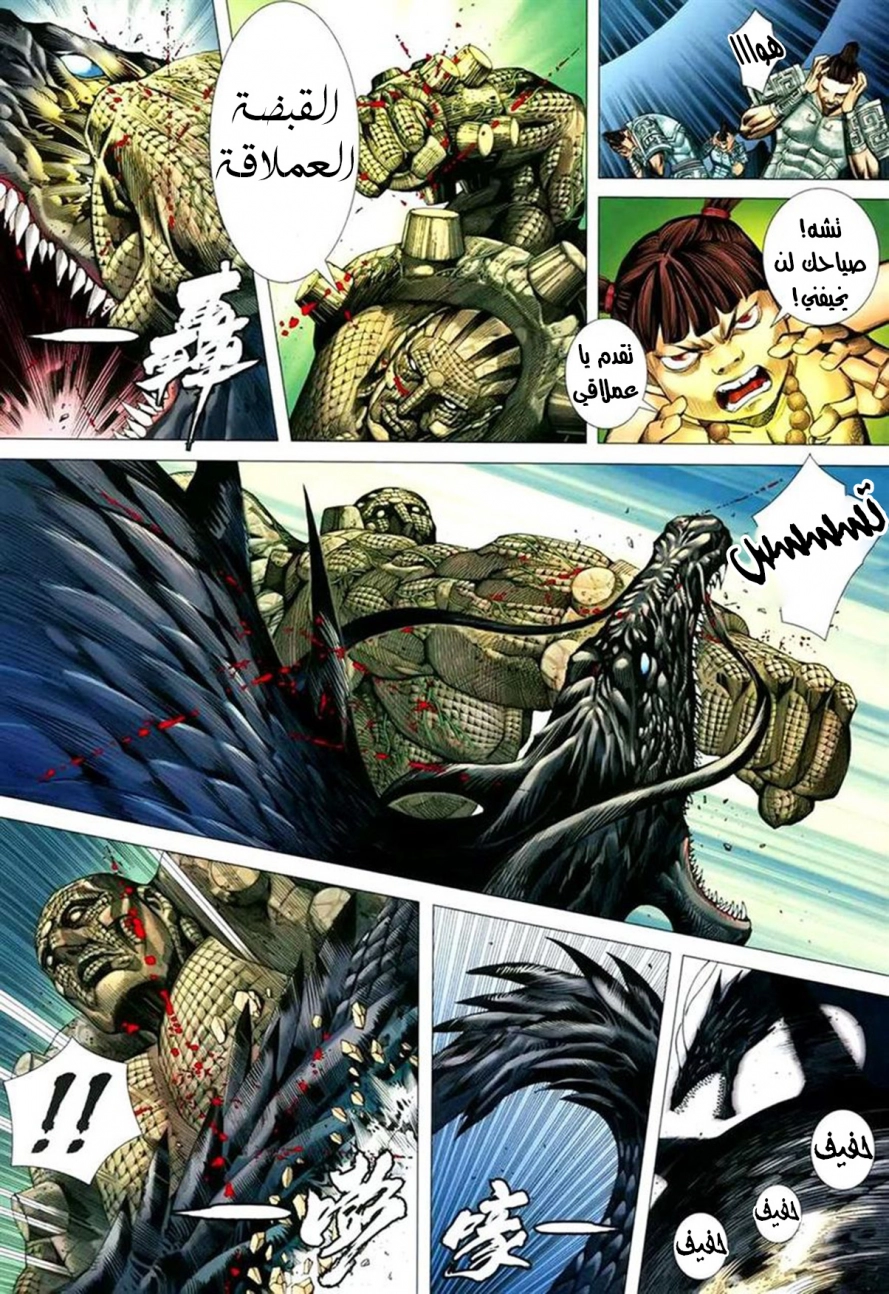 Read Feng Shen Ji AR Manga Online