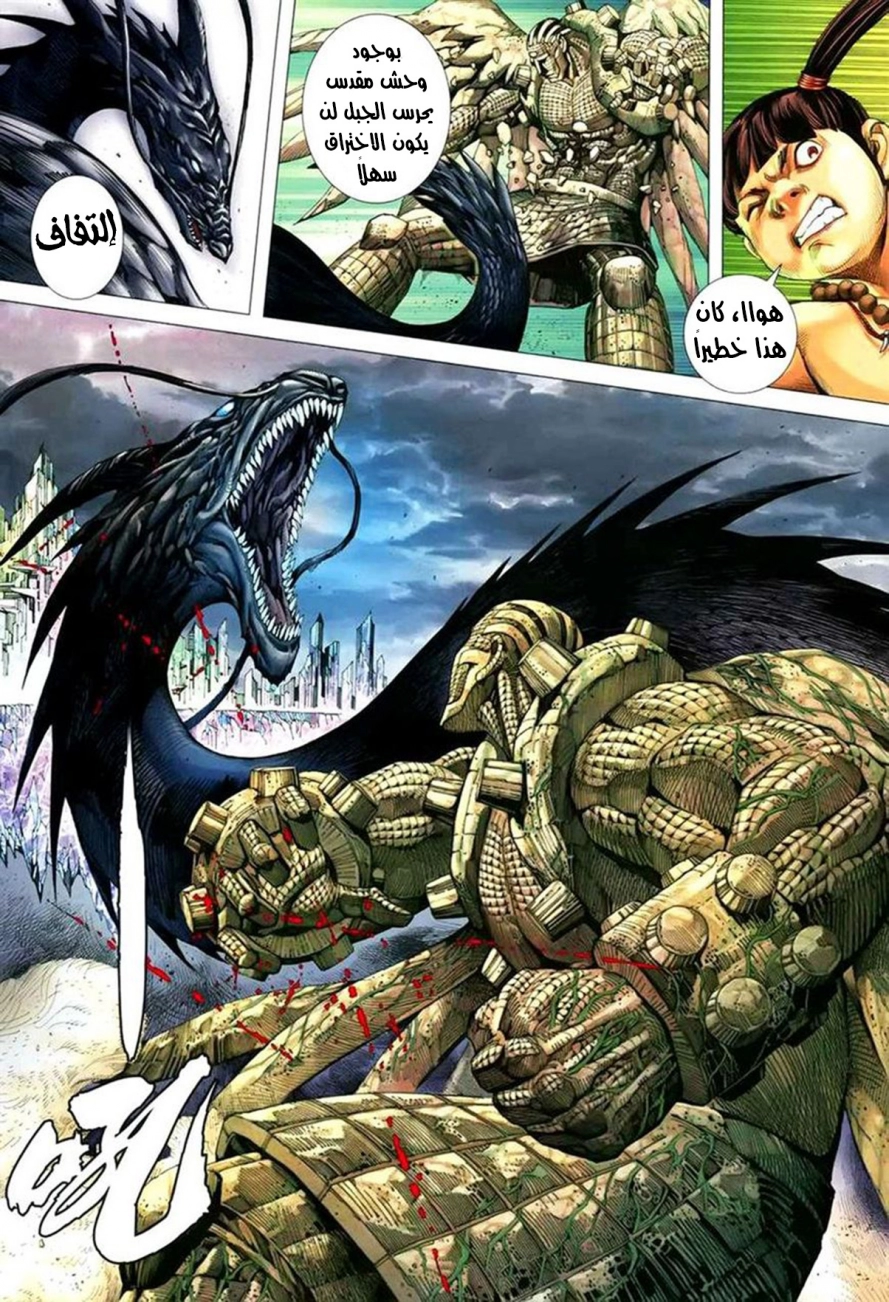 Read Feng Shen Ji AR Manga Online