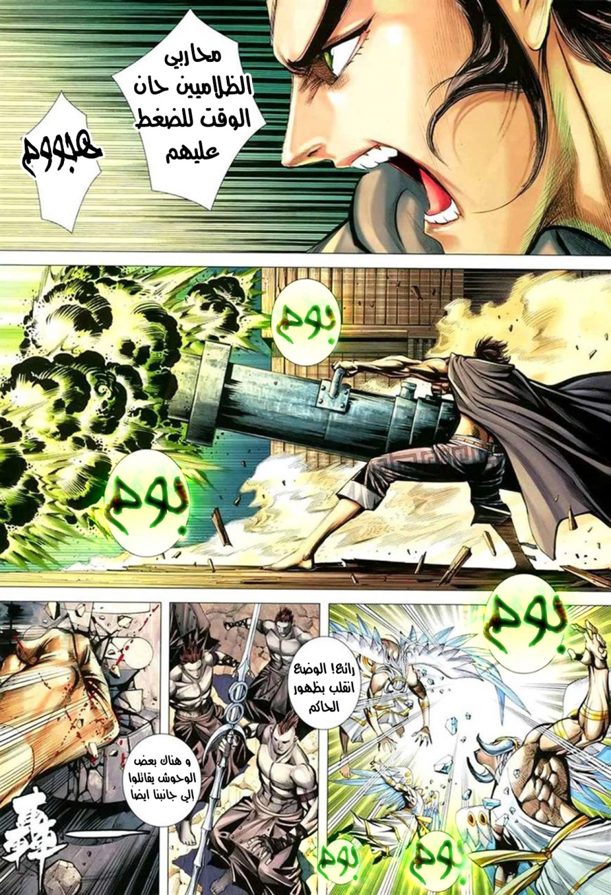 Read Feng Shen Ji AR Manga Online