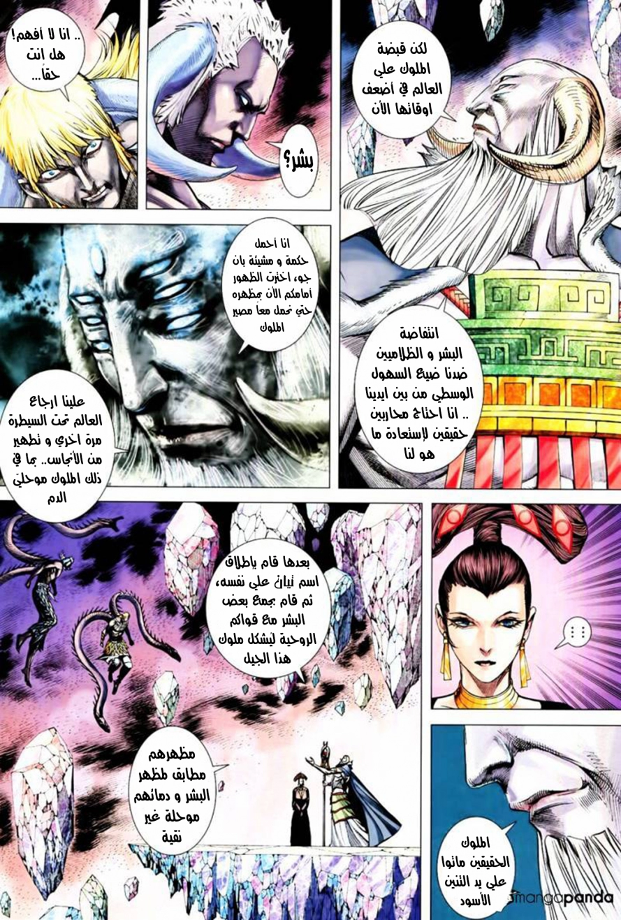 Read Feng Shen Ji AR Manga Online