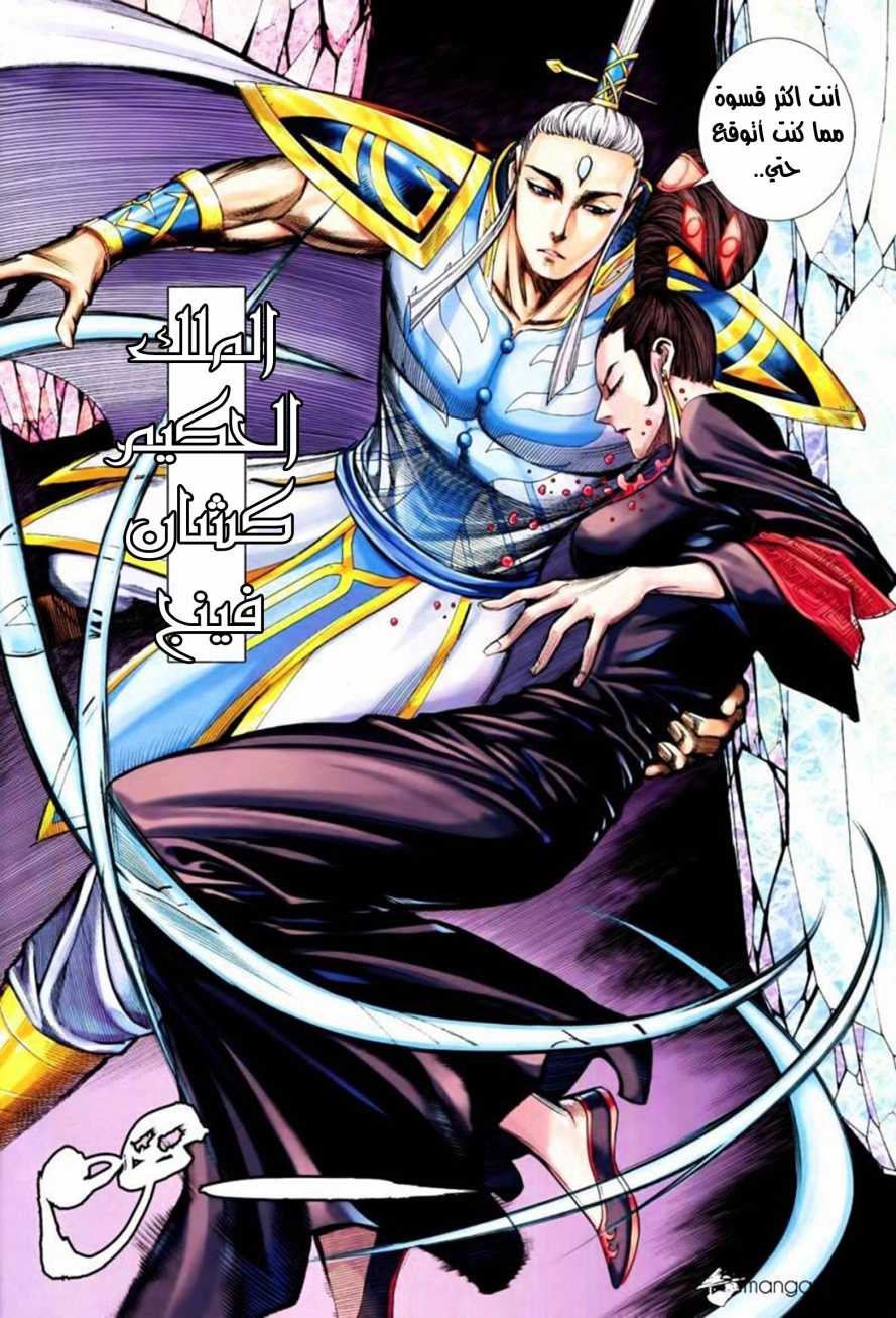 Read Feng Shen Ji AR Manga Online