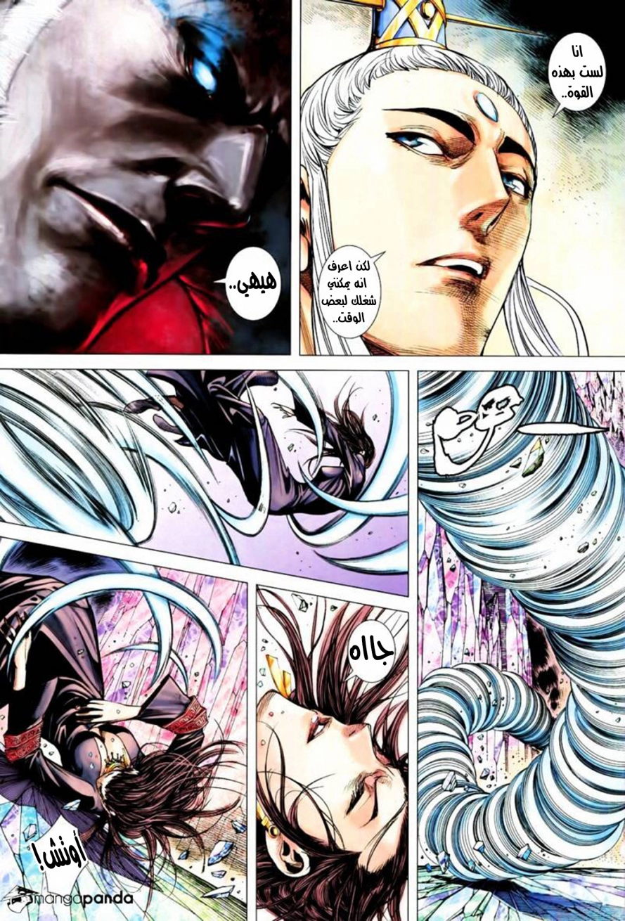 Read Feng Shen Ji AR Manga Online