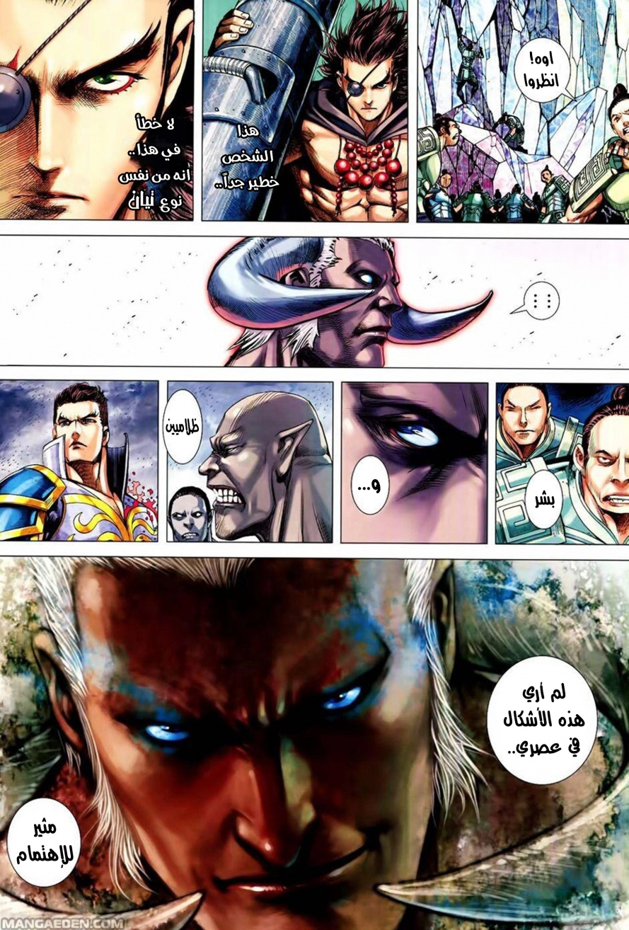 Read Feng Shen Ji AR Manga Online